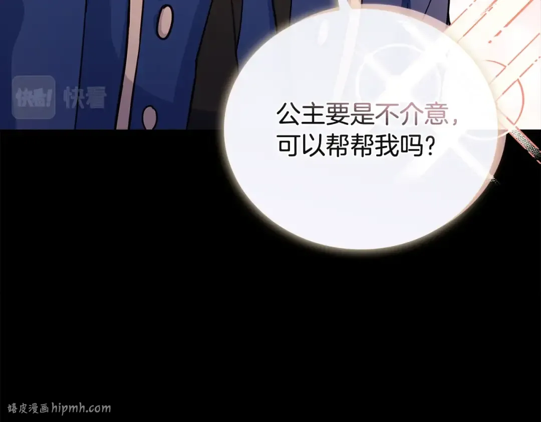 第57话 美女学霸挂科了？！ 第32页