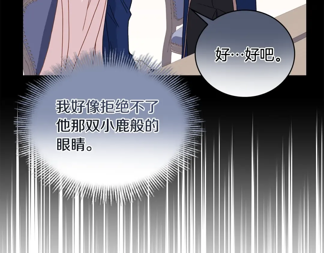 第57话 美女学霸挂科了？！ 第34页