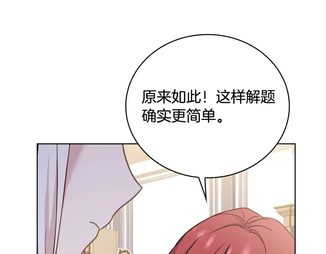 第57话 美女学霸挂科了？！ 第38页