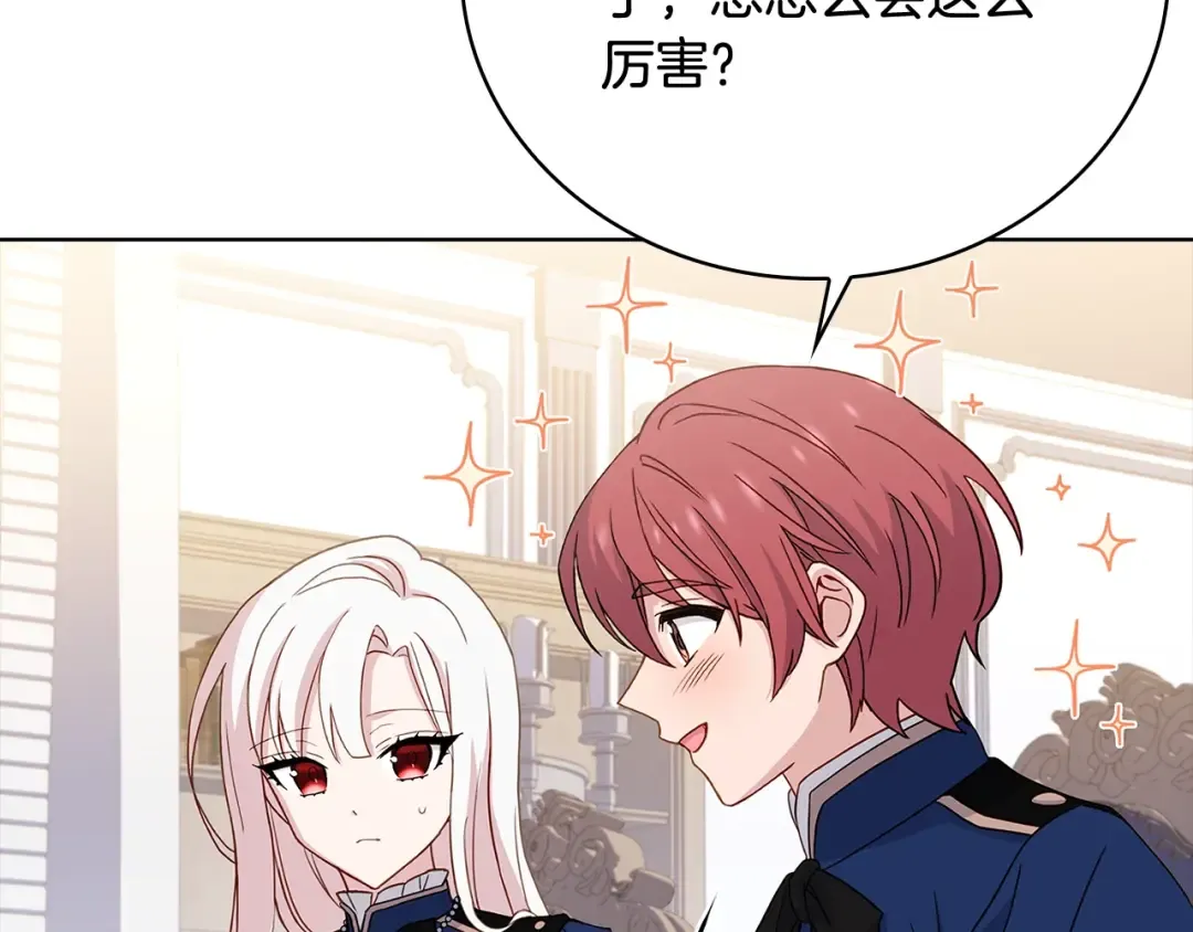 第57话 美女学霸挂科了？！ 第41页