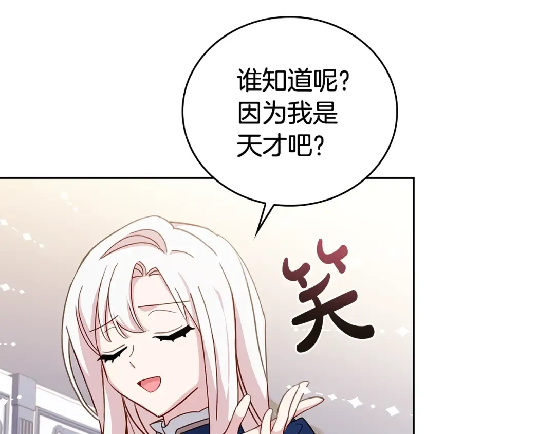 第57话 美女学霸挂科了？！ 第43页