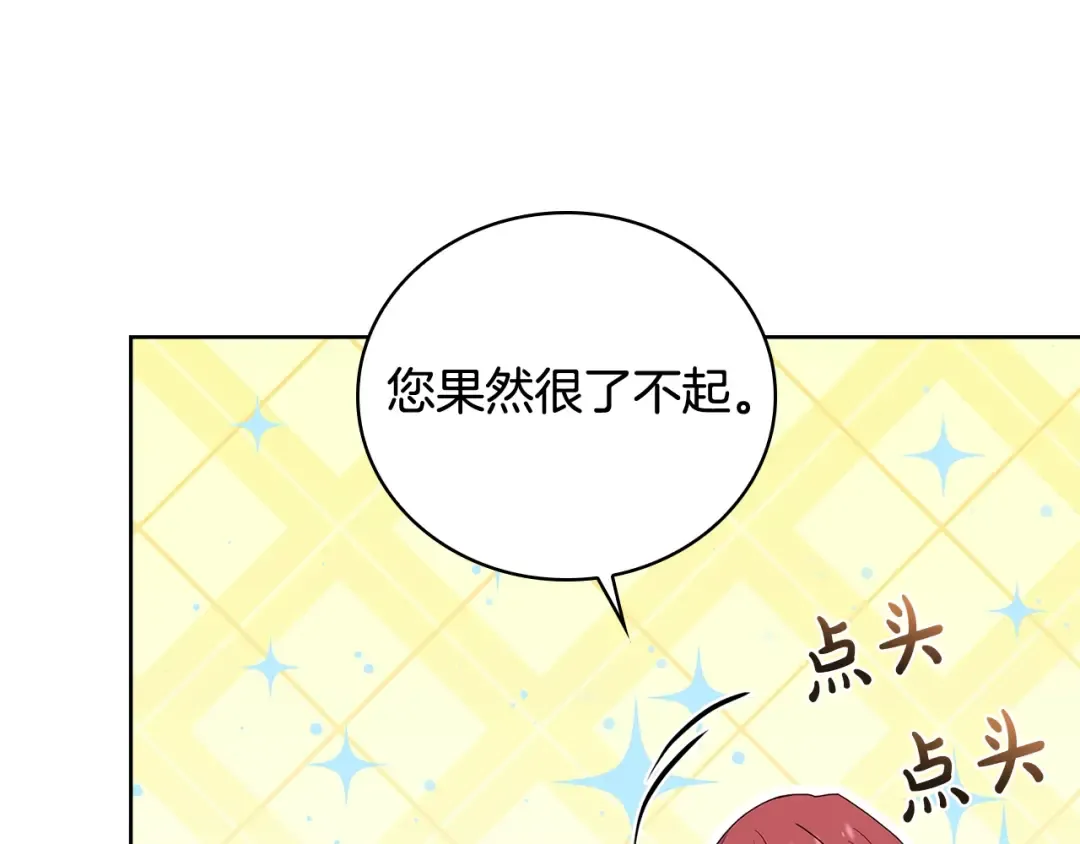 第57话 美女学霸挂科了？！ 第45页