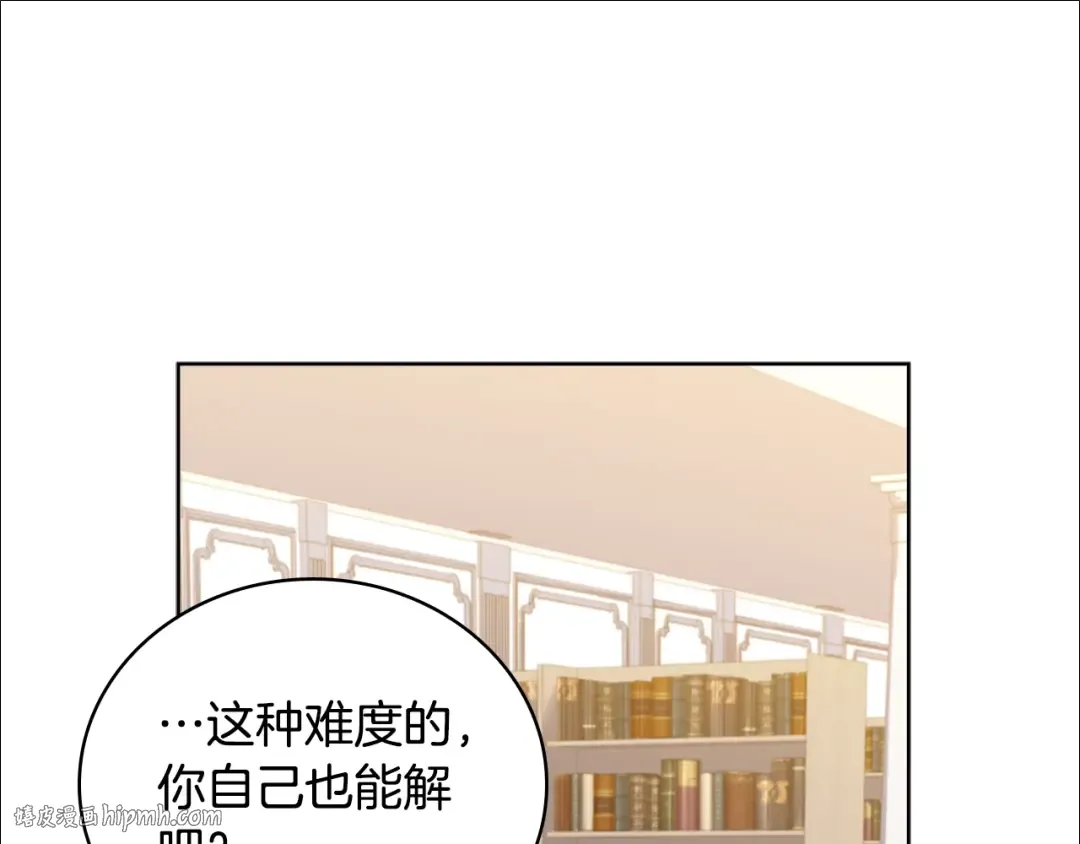 第57话 美女学霸挂科了？！ 第48页