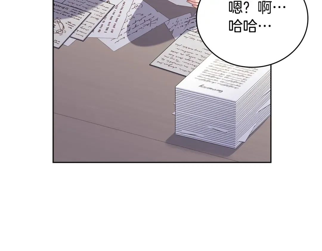 第57话 美女学霸挂科了？！ 第50页