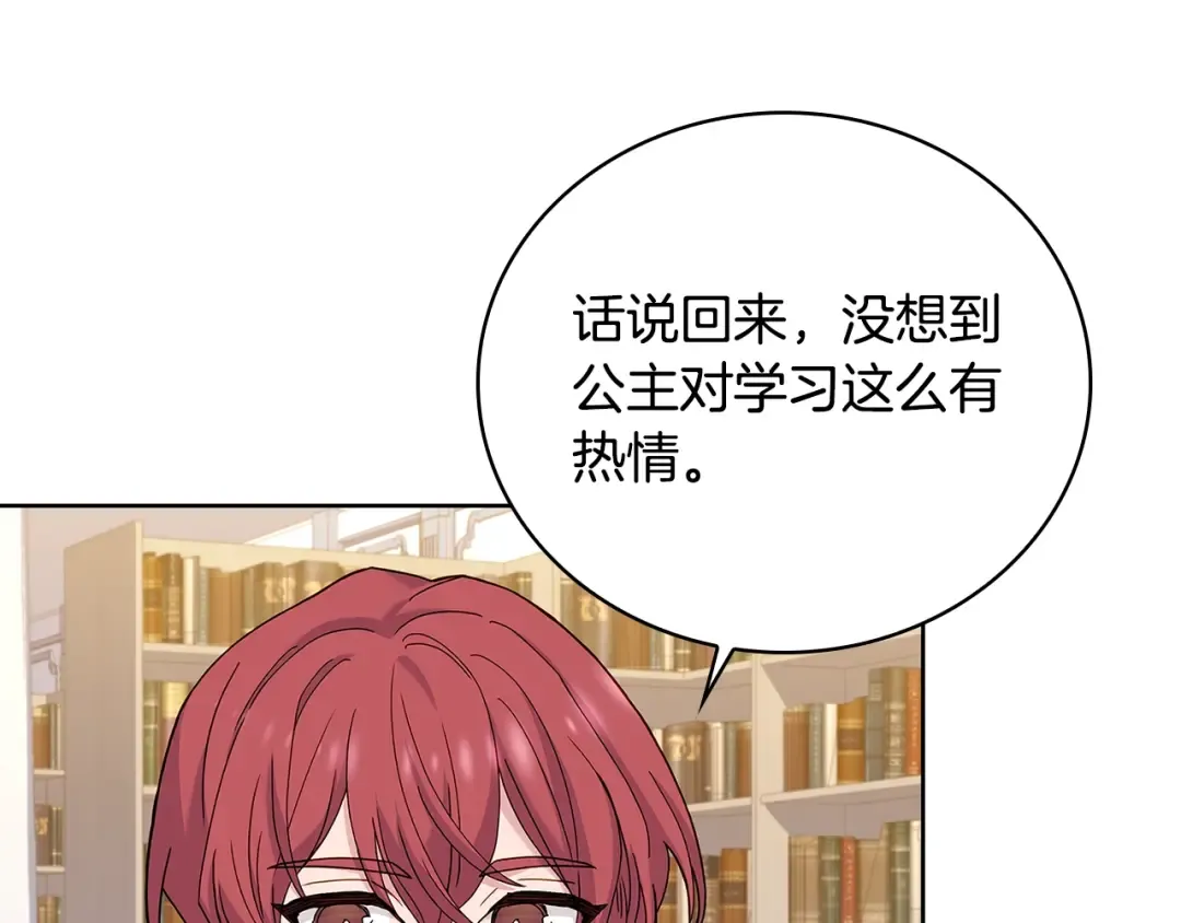 第57话 美女学霸挂科了？！ 第51页