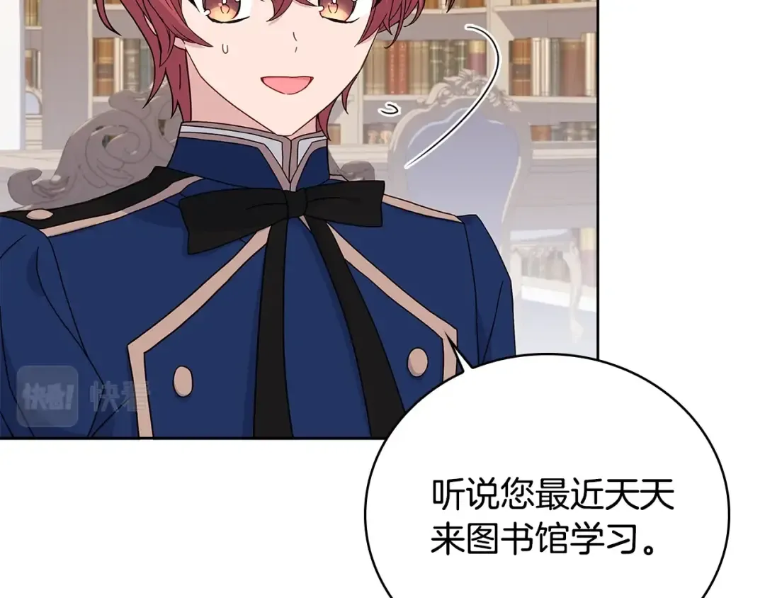 第57话 美女学霸挂科了？！ 第52页