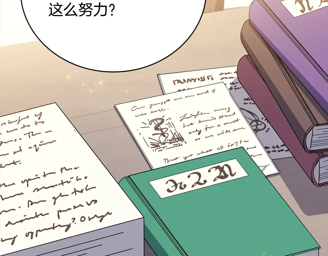 第57话 美女学霸挂科了？！ 第54页