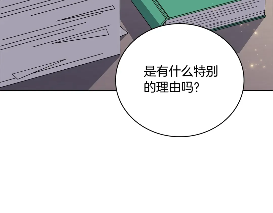 第57话 美女学霸挂科了？！ 第55页