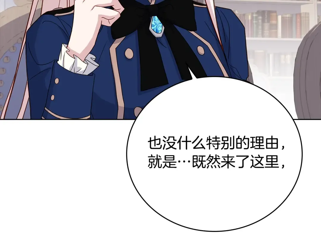 第57话 美女学霸挂科了？！ 第57页