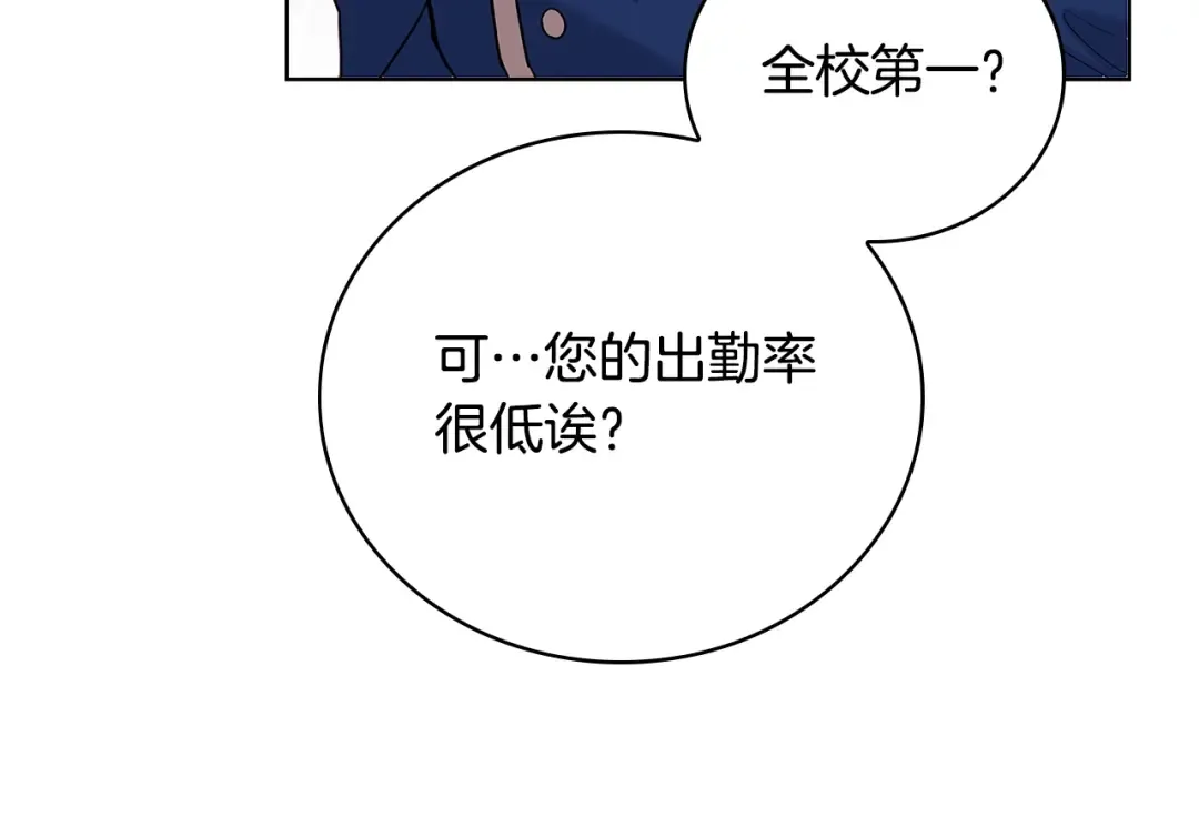 第57话 美女学霸挂科了？！ 第60页