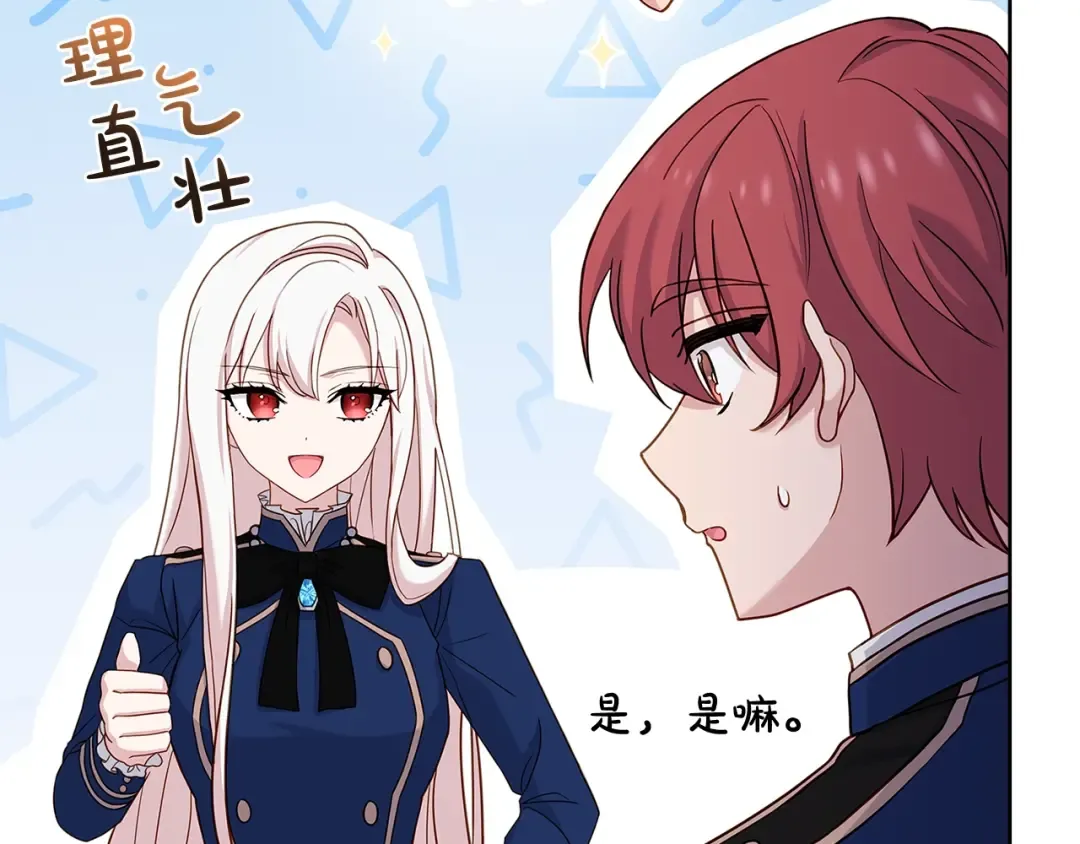 第57话 美女学霸挂科了？！ 第62页