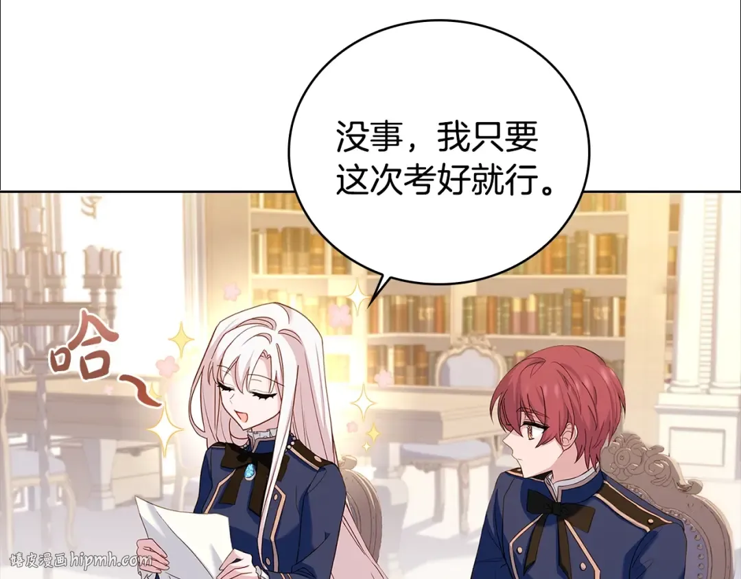 第57话 美女学霸挂科了？！ 第64页