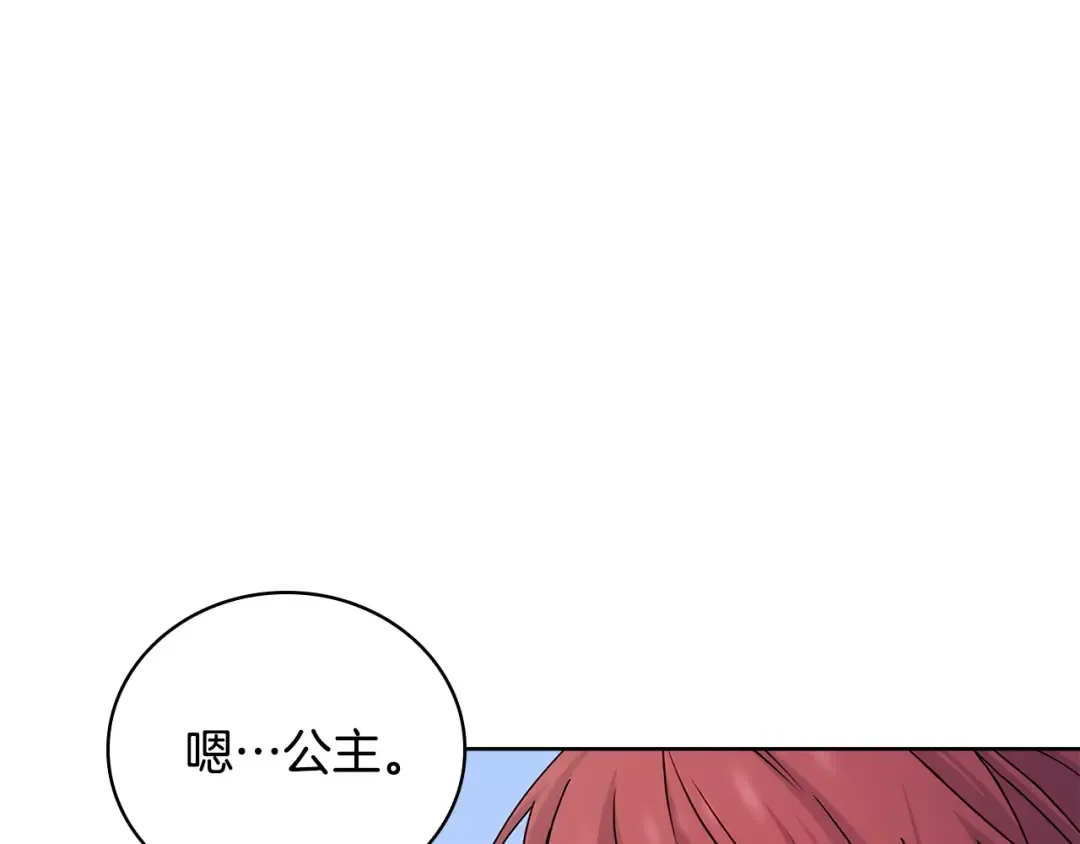 第57话 美女学霸挂科了？！ 第66页