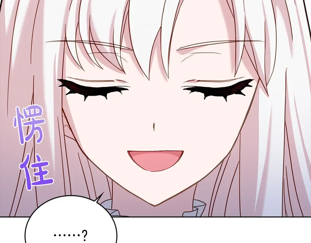 第57话 美女学霸挂科了？！ 第69页