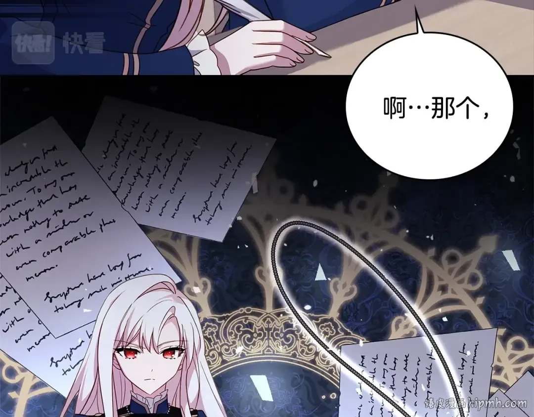 第57话 美女学霸挂科了？！ 第72页