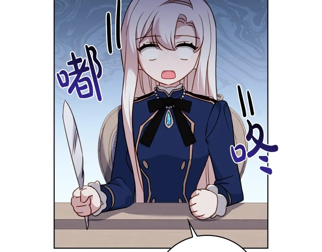 第57话 美女学霸挂科了？！ 第77页
