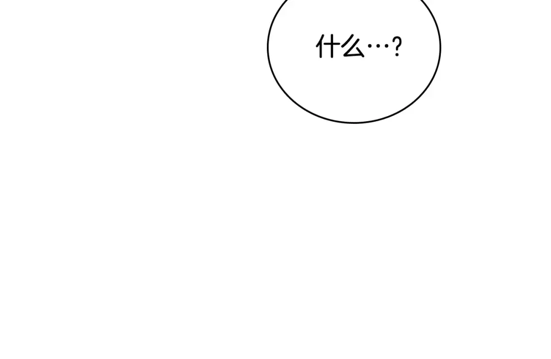 第57话 美女学霸挂科了？！ 第78页