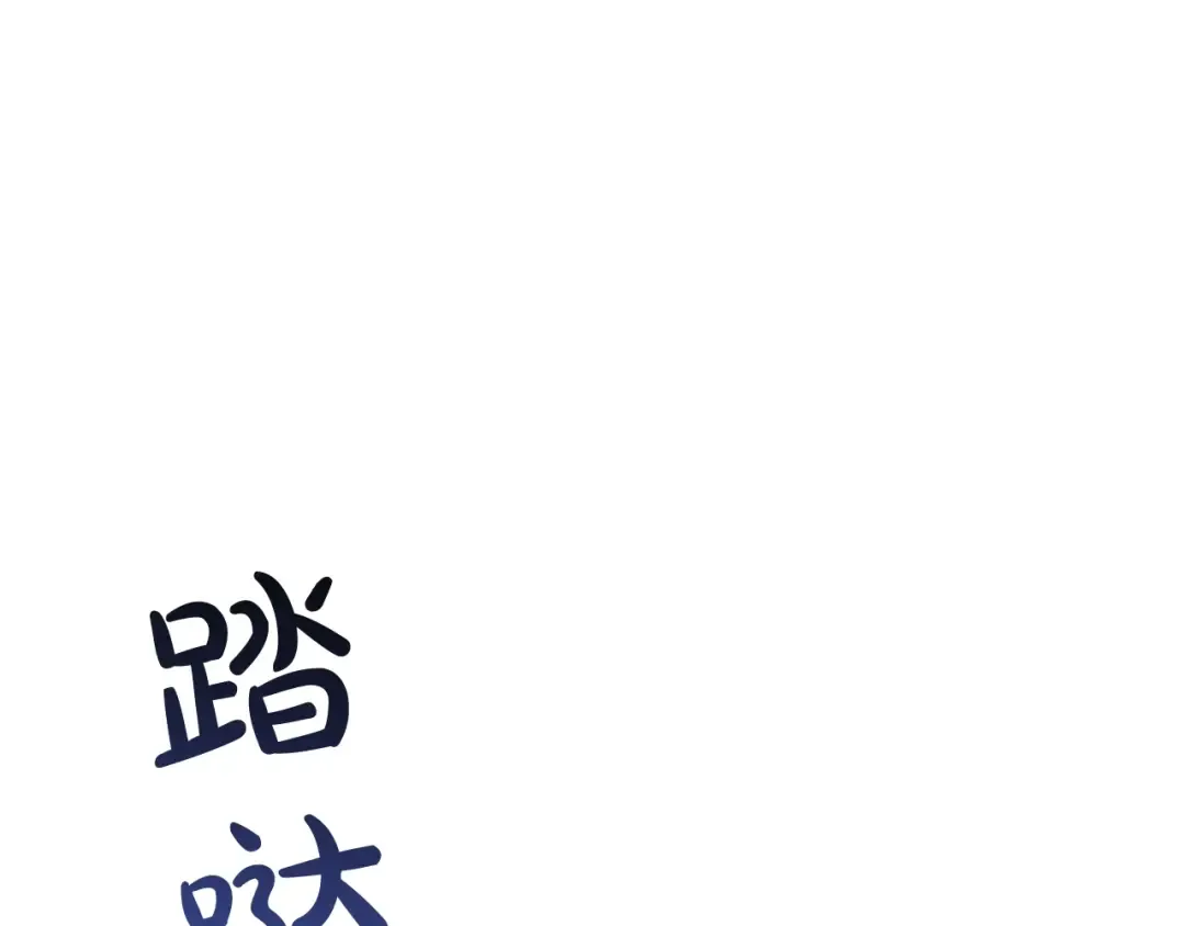 第57话 美女学霸挂科了？！ 第79页