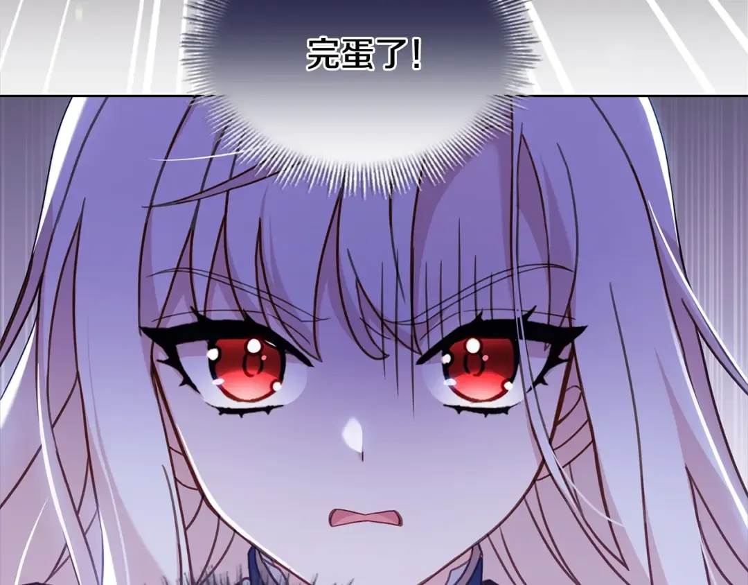 第57话 美女学霸挂科了？！ 第84页