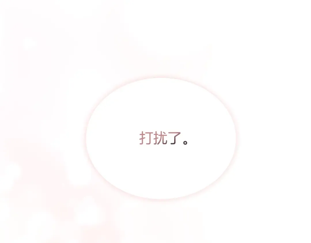 第57话 美女学霸挂科了？！ 第91页