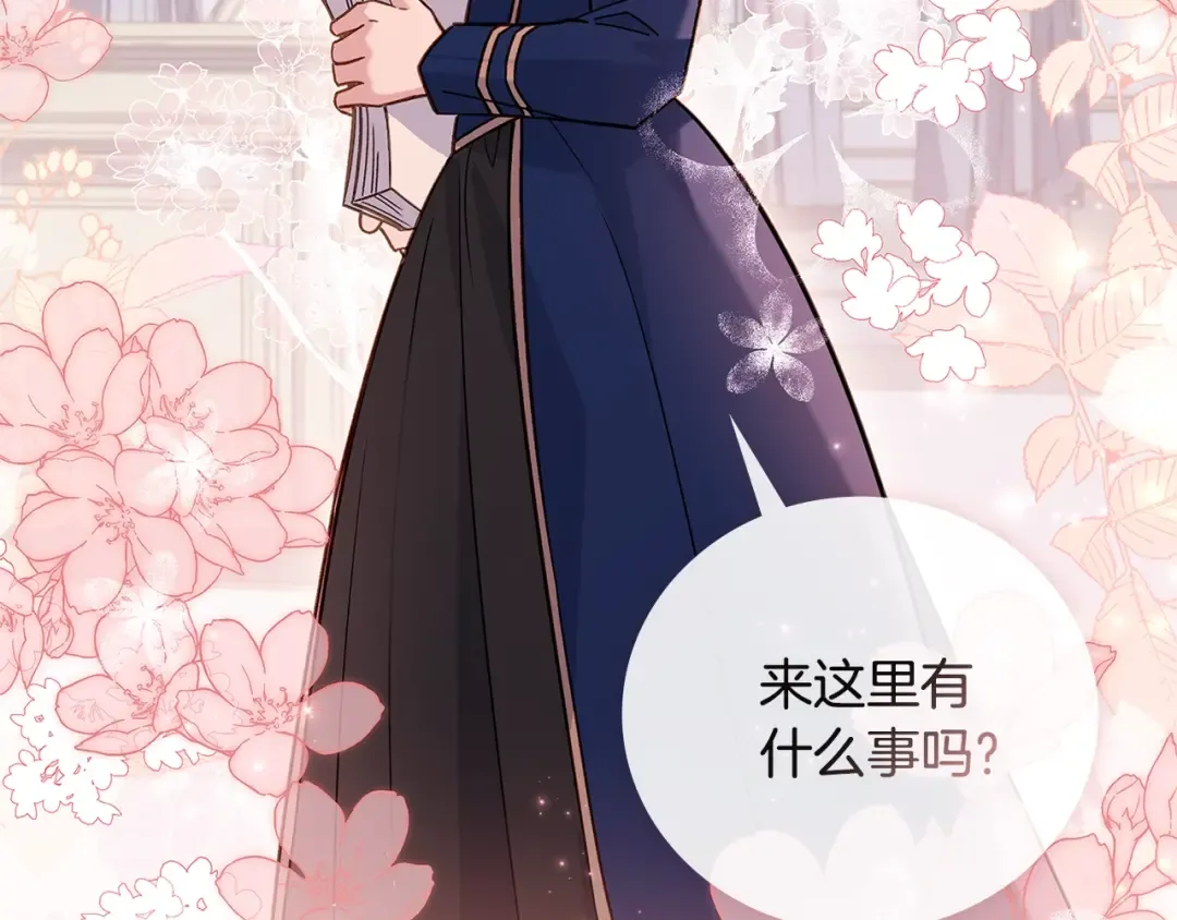 第57话 美女学霸挂科了？！ 第94页