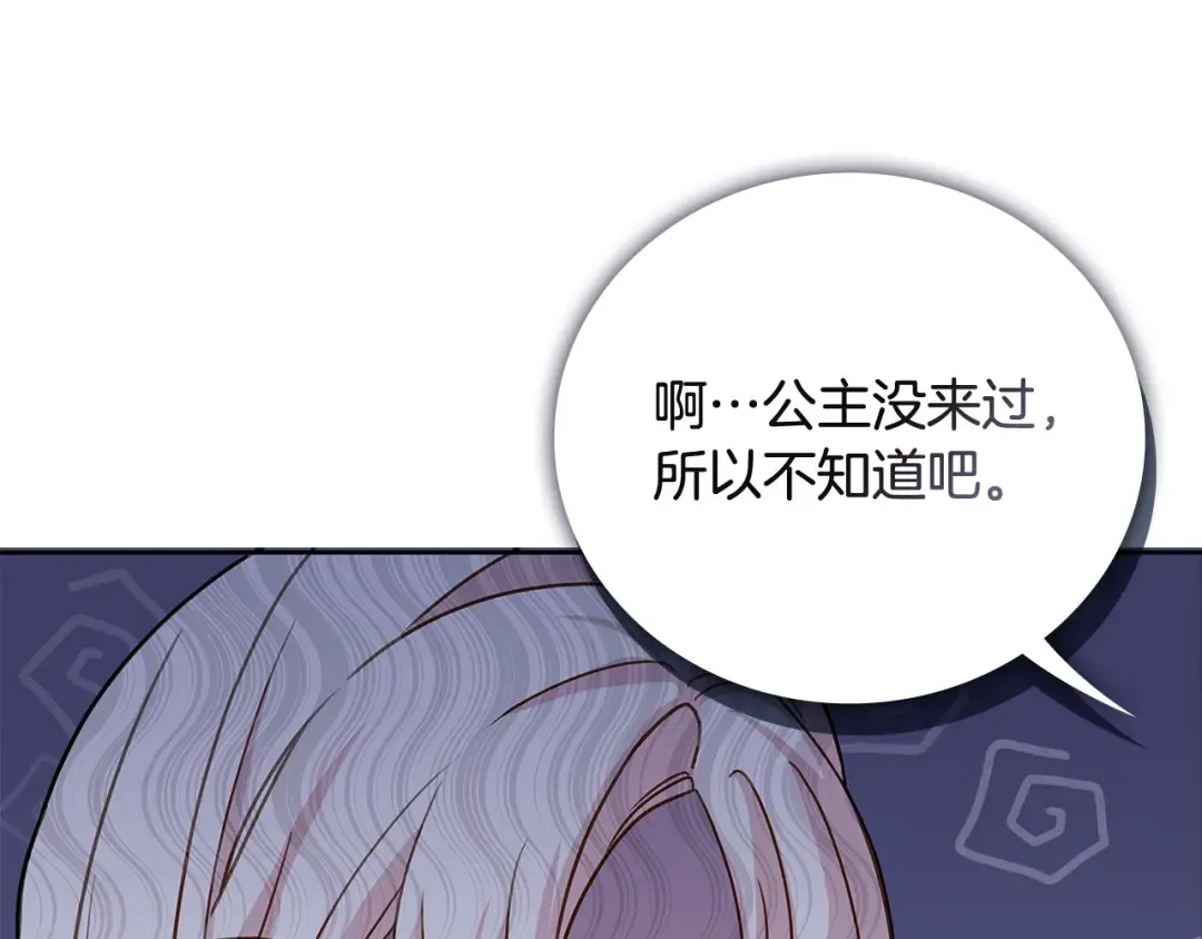 第57话 美女学霸挂科了？！ 第102页