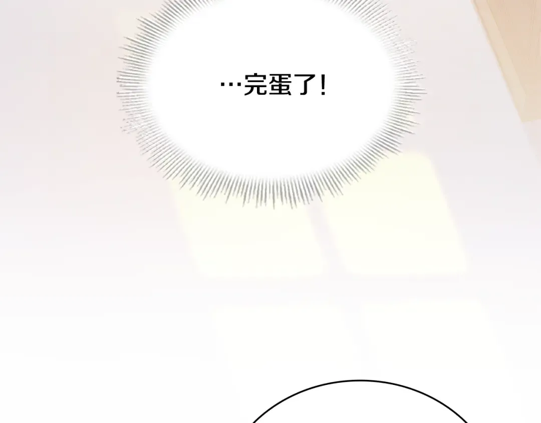 第57话 美女学霸挂科了？！ 第108页