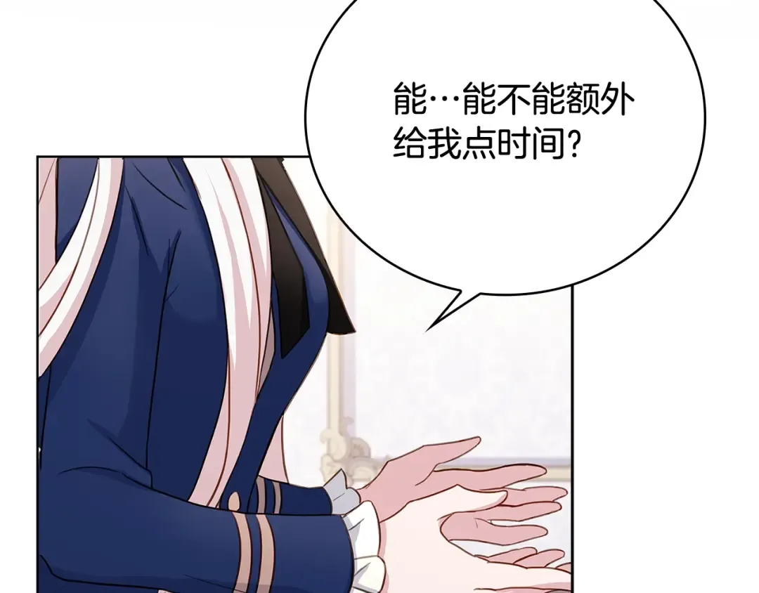 第57话 美女学霸挂科了？！ 第109页