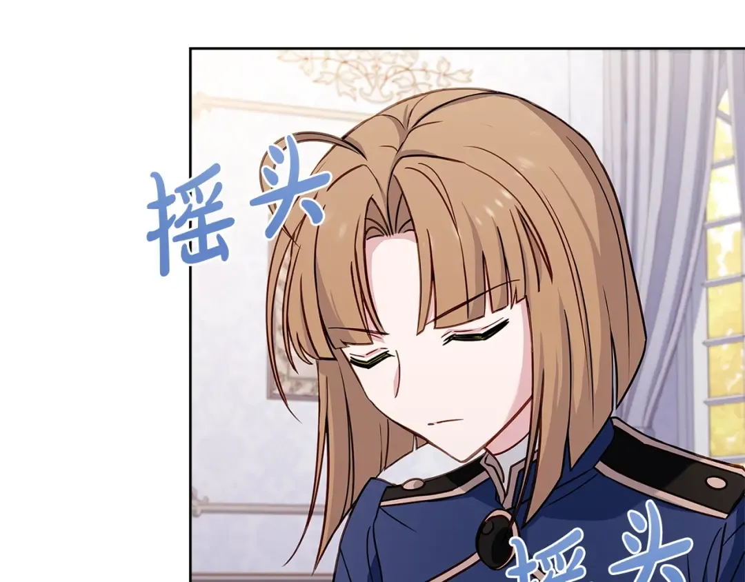 第57话 美女学霸挂科了？！ 第111页