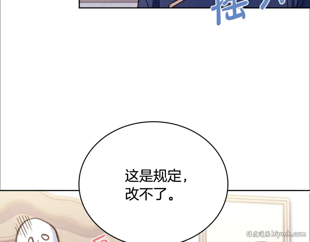 第57话 美女学霸挂科了？！ 第112页