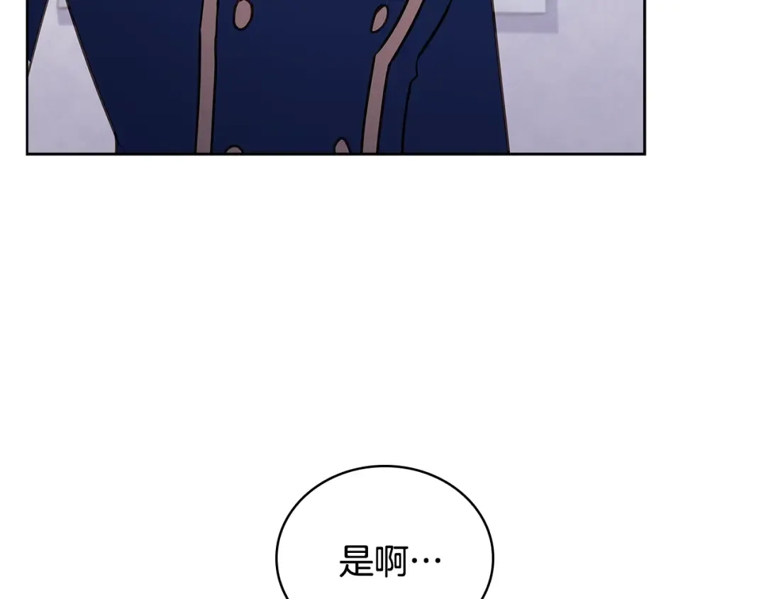 第57话 美女学霸挂科了？！ 第117页