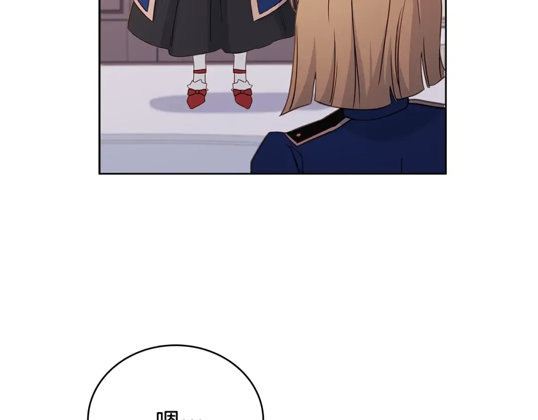 第57话 美女学霸挂科了？！ 第119页