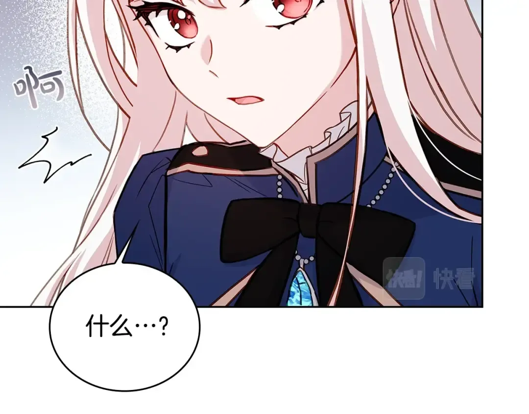 第57话 美女学霸挂科了？！ 第123页