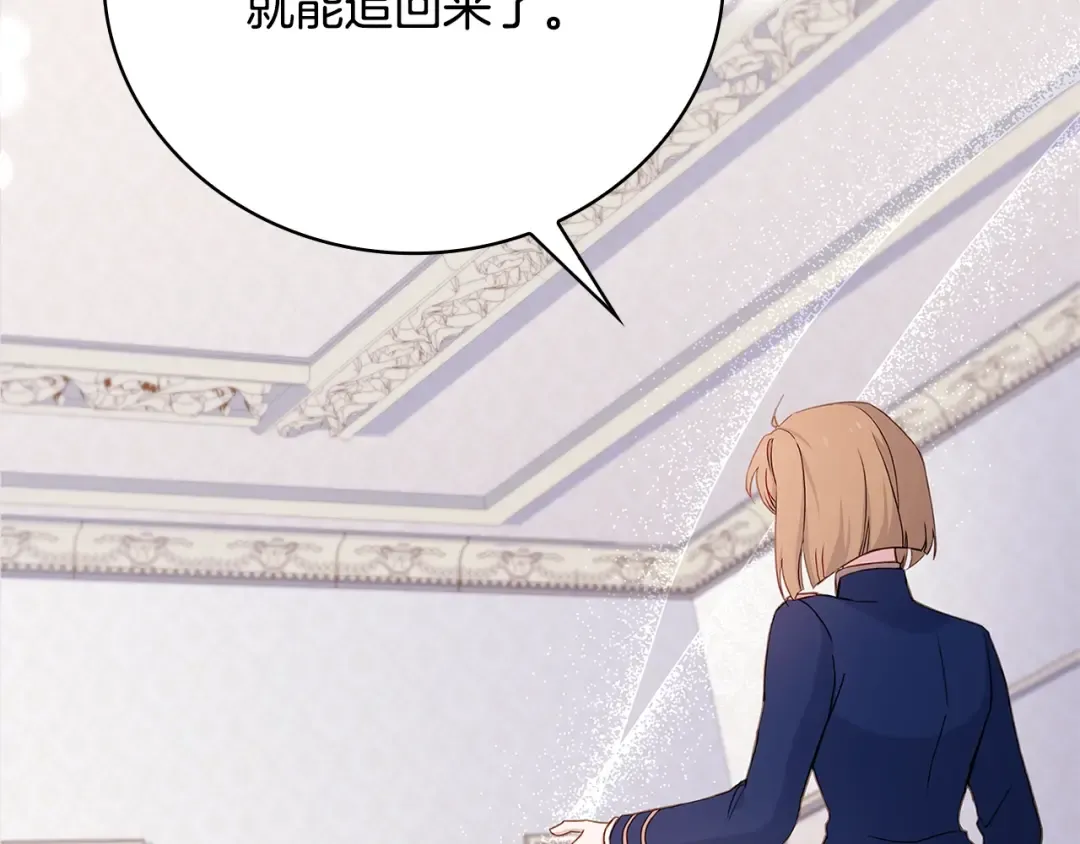 第57话 美女学霸挂科了？！ 第125页