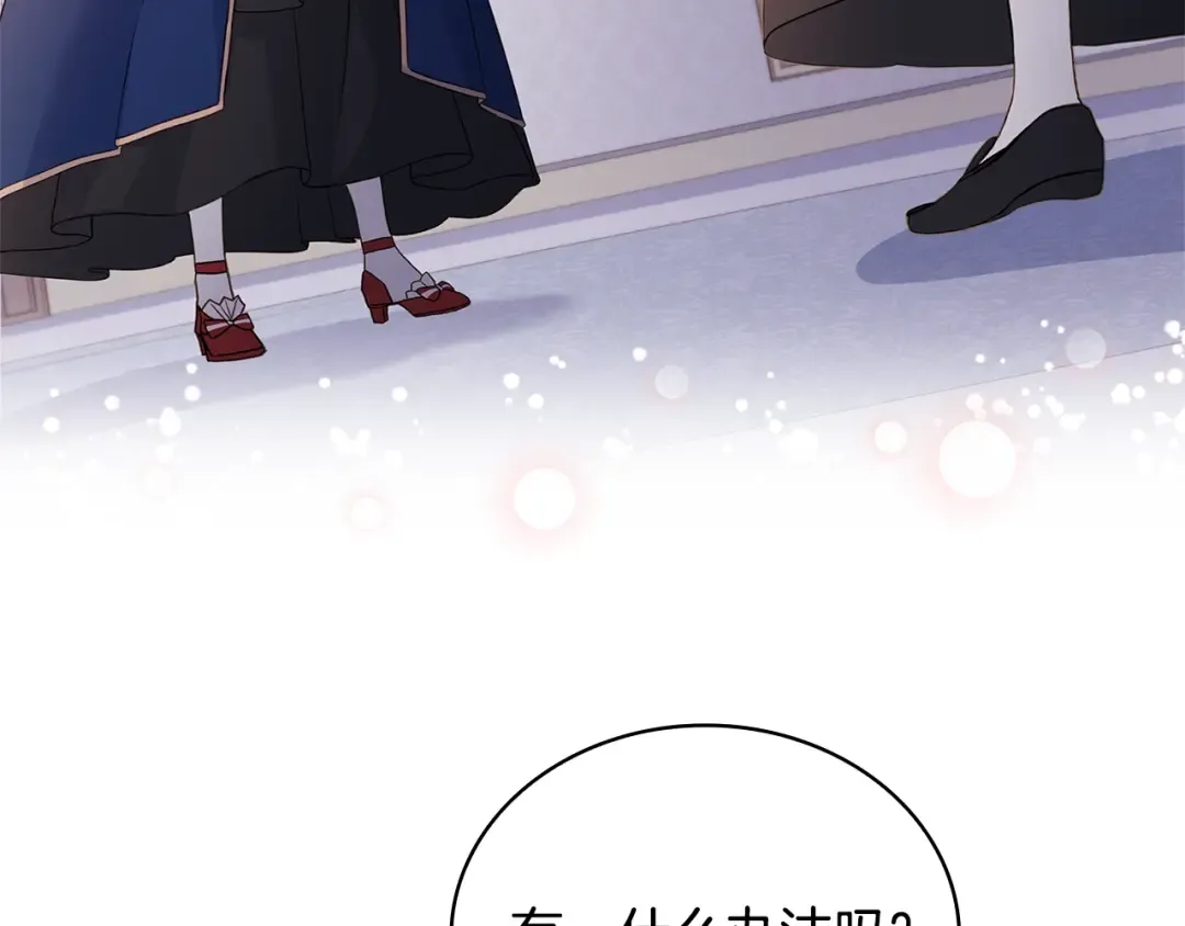 第57话 美女学霸挂科了？！ 第127页