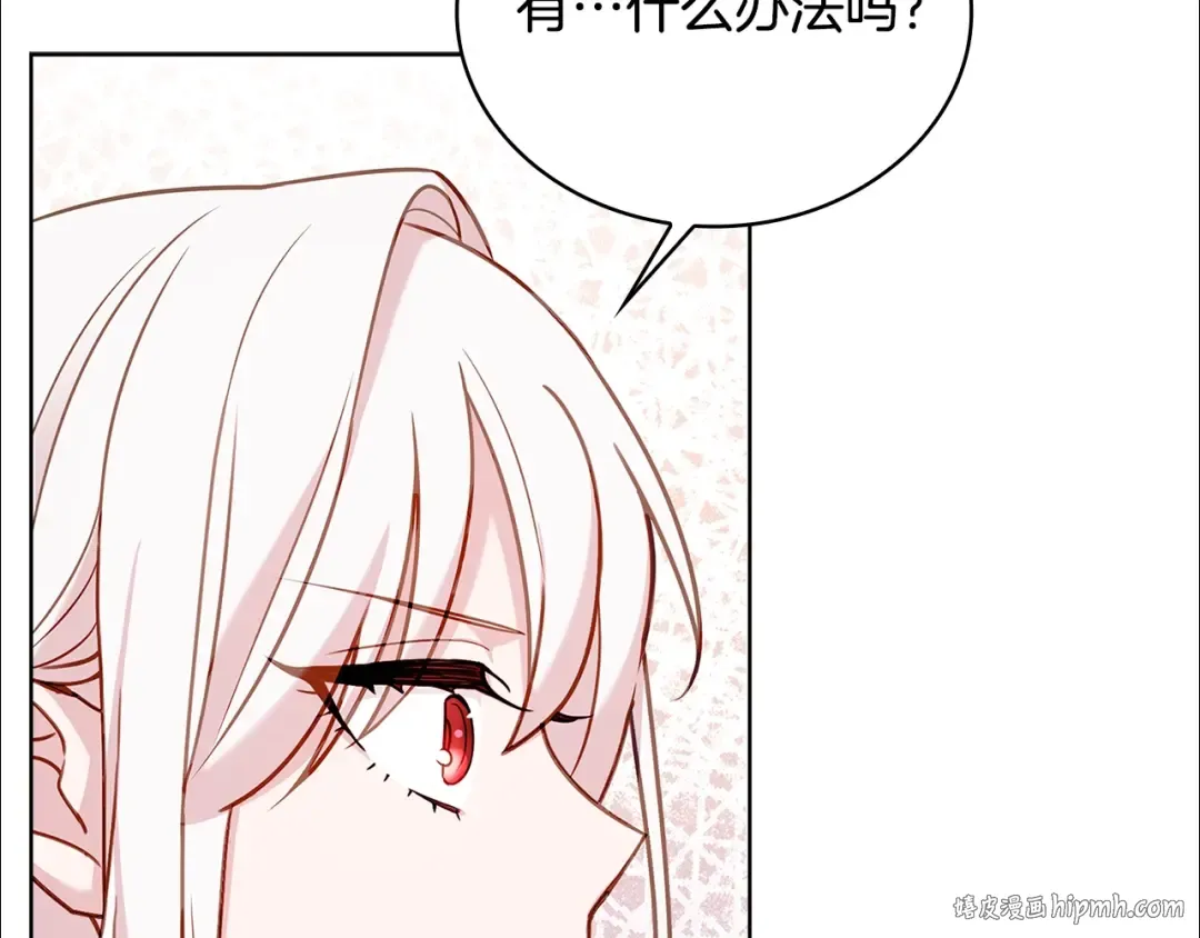 第57话 美女学霸挂科了？！ 第128页