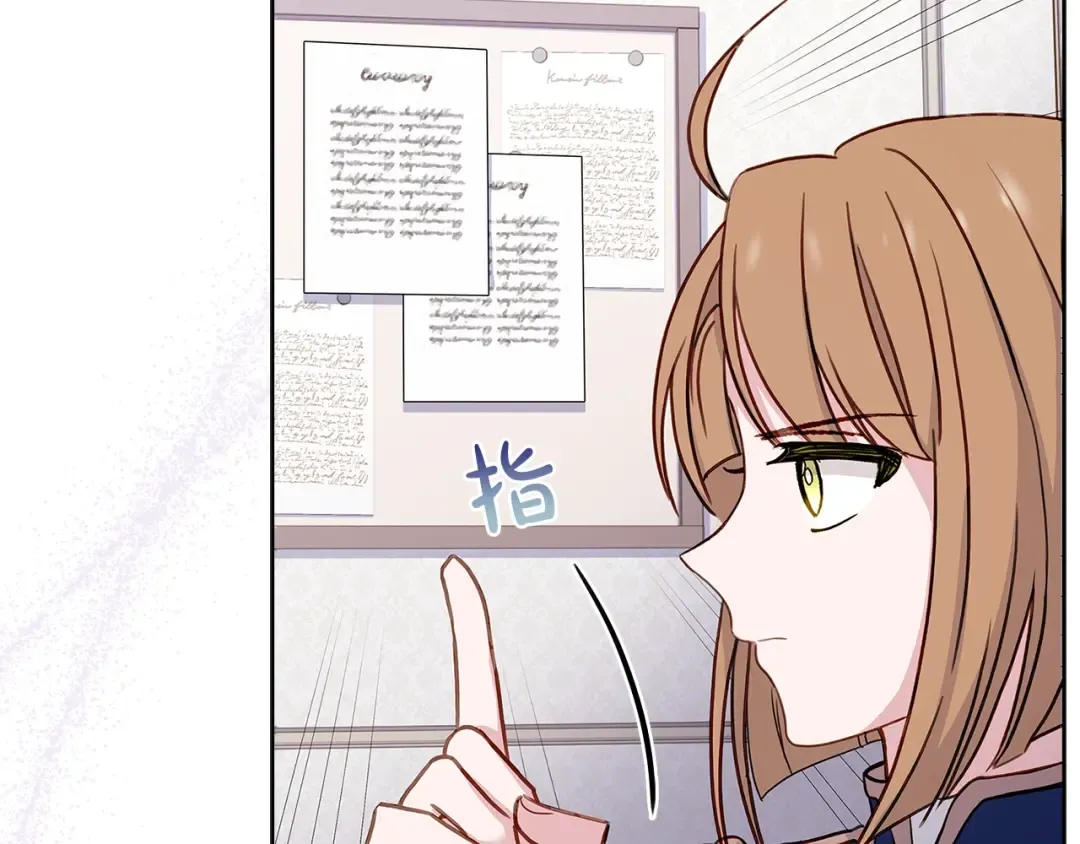 第57话 美女学霸挂科了？！ 第131页