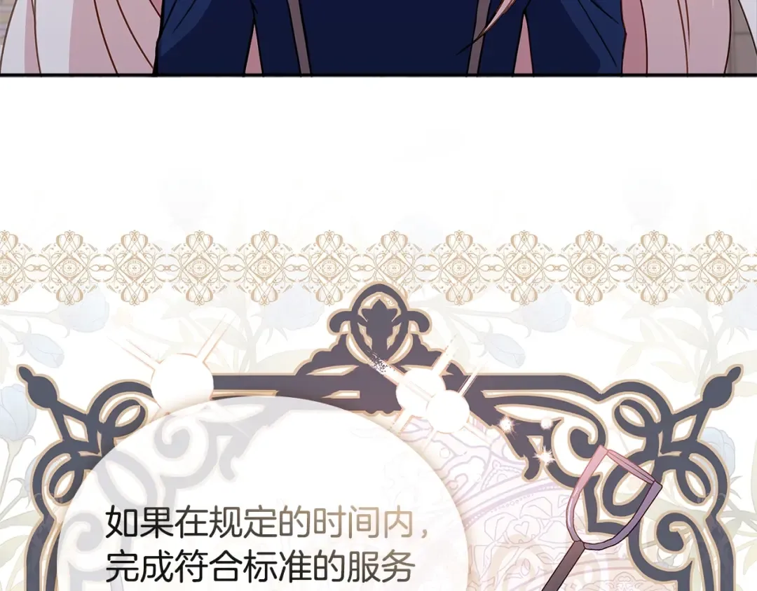 第57话 美女学霸挂科了？！ 第137页