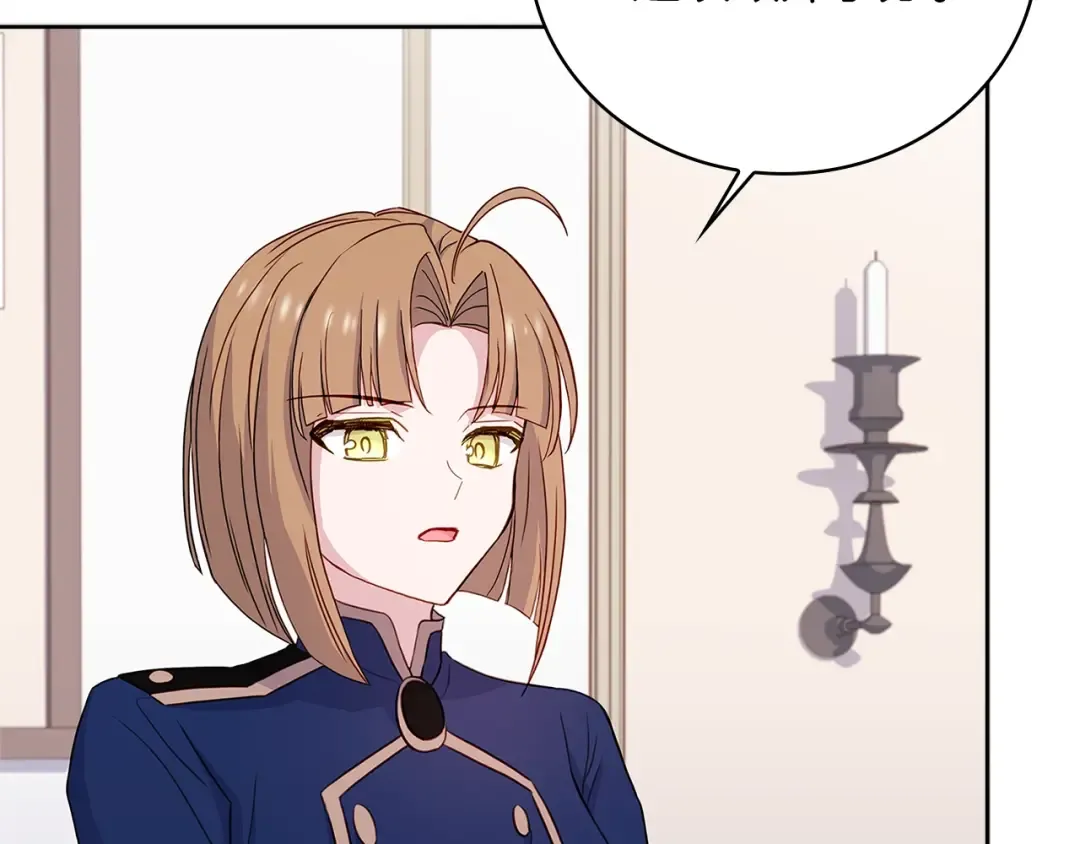 第57话 美女学霸挂科了？！ 第141页