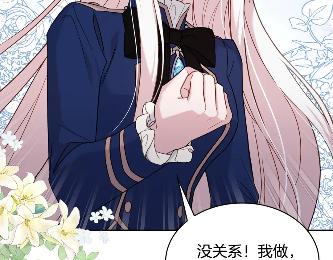 第57话 美女学霸挂科了？！ 第149页