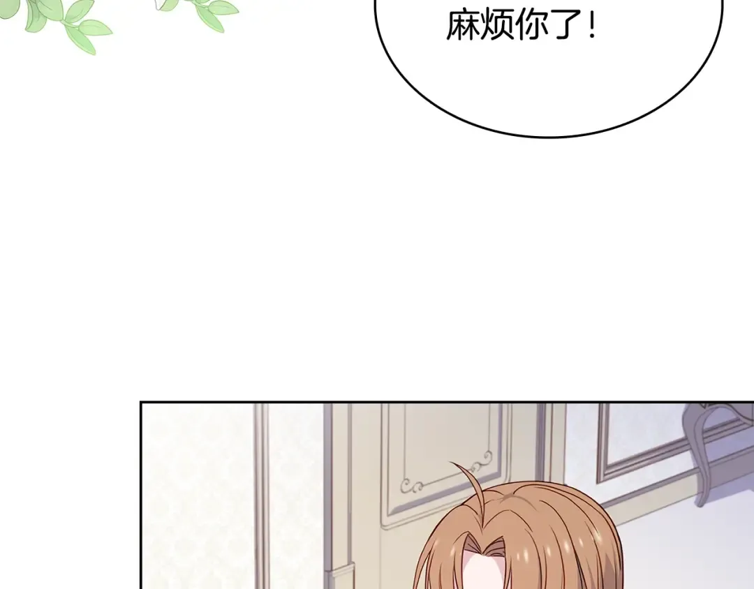 第57话 美女学霸挂科了？！ 第150页