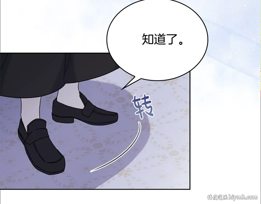 第57话 美女学霸挂科了？！ 第152页