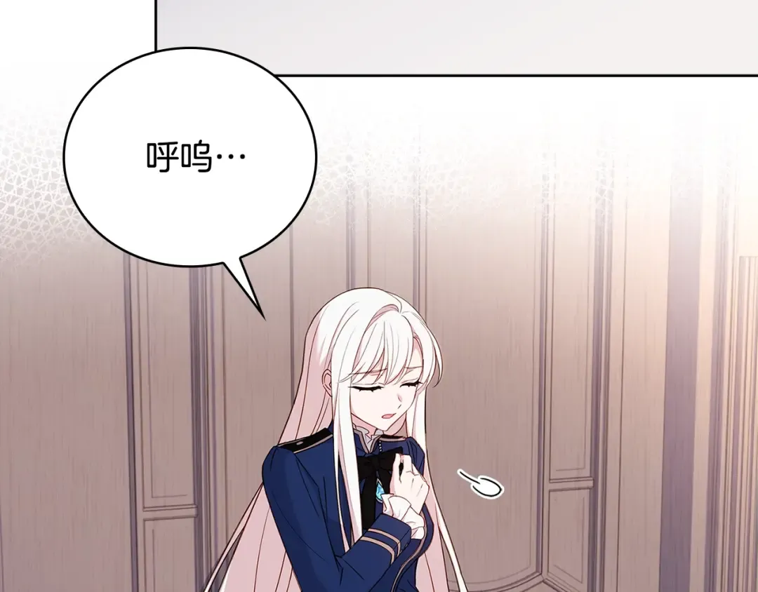 第57话 美女学霸挂科了？！ 第155页