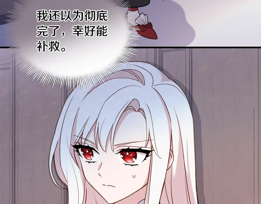 第57话 美女学霸挂科了？！ 第157页