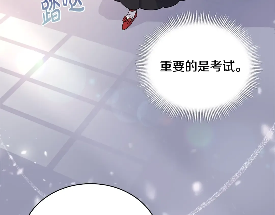 第57话 美女学霸挂科了？！ 第164页