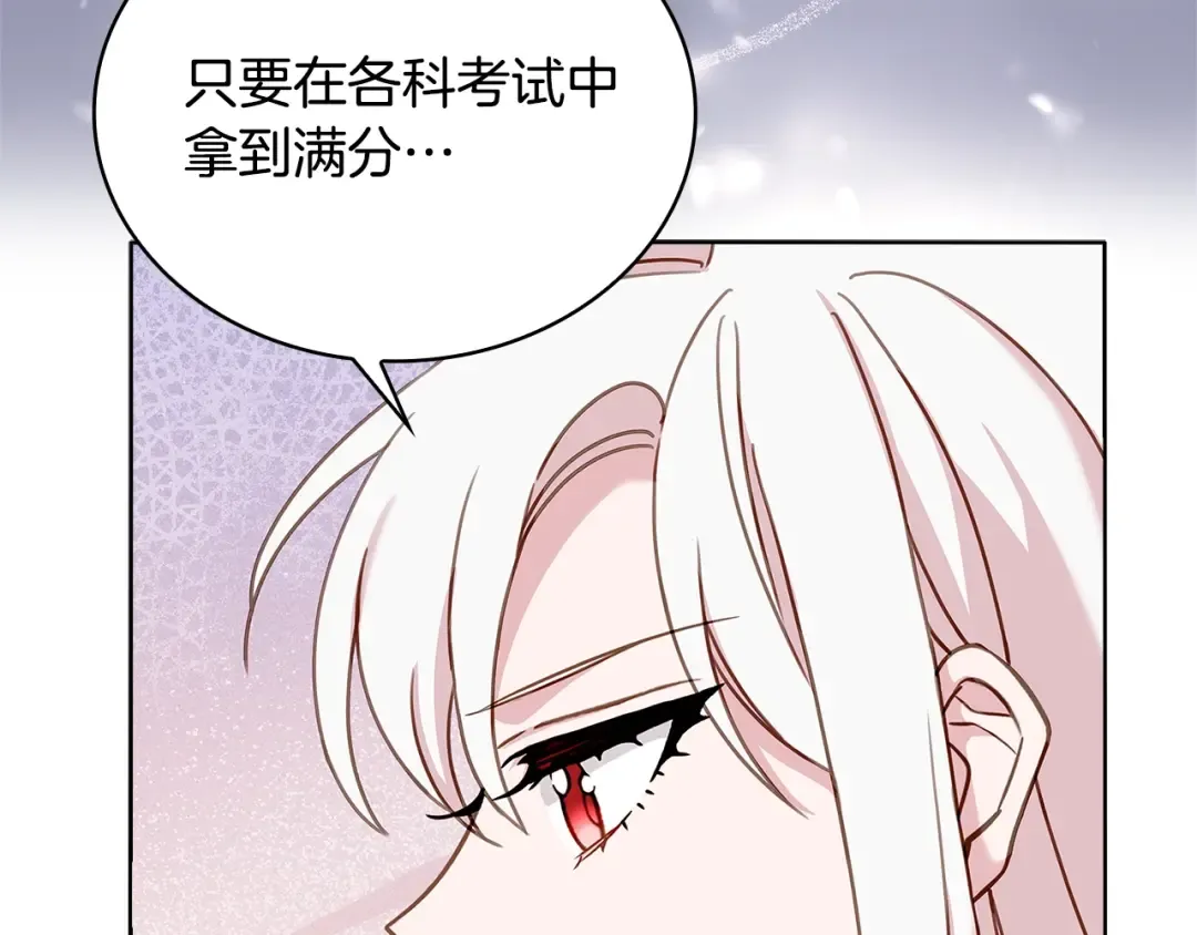 第57话 美女学霸挂科了？！ 第165页