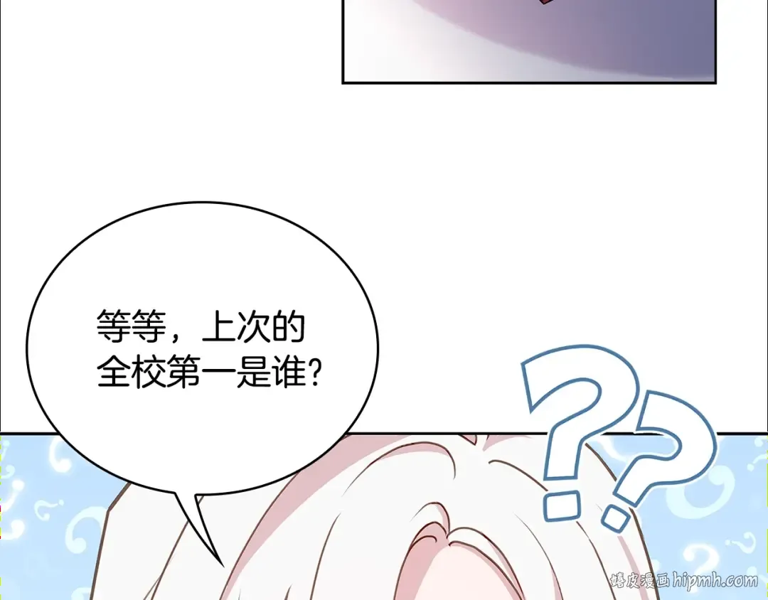 第57话 美女学霸挂科了？！ 第168页
