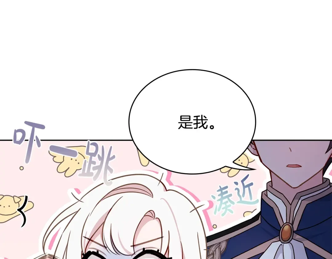 第57话 美女学霸挂科了？！ 第171页