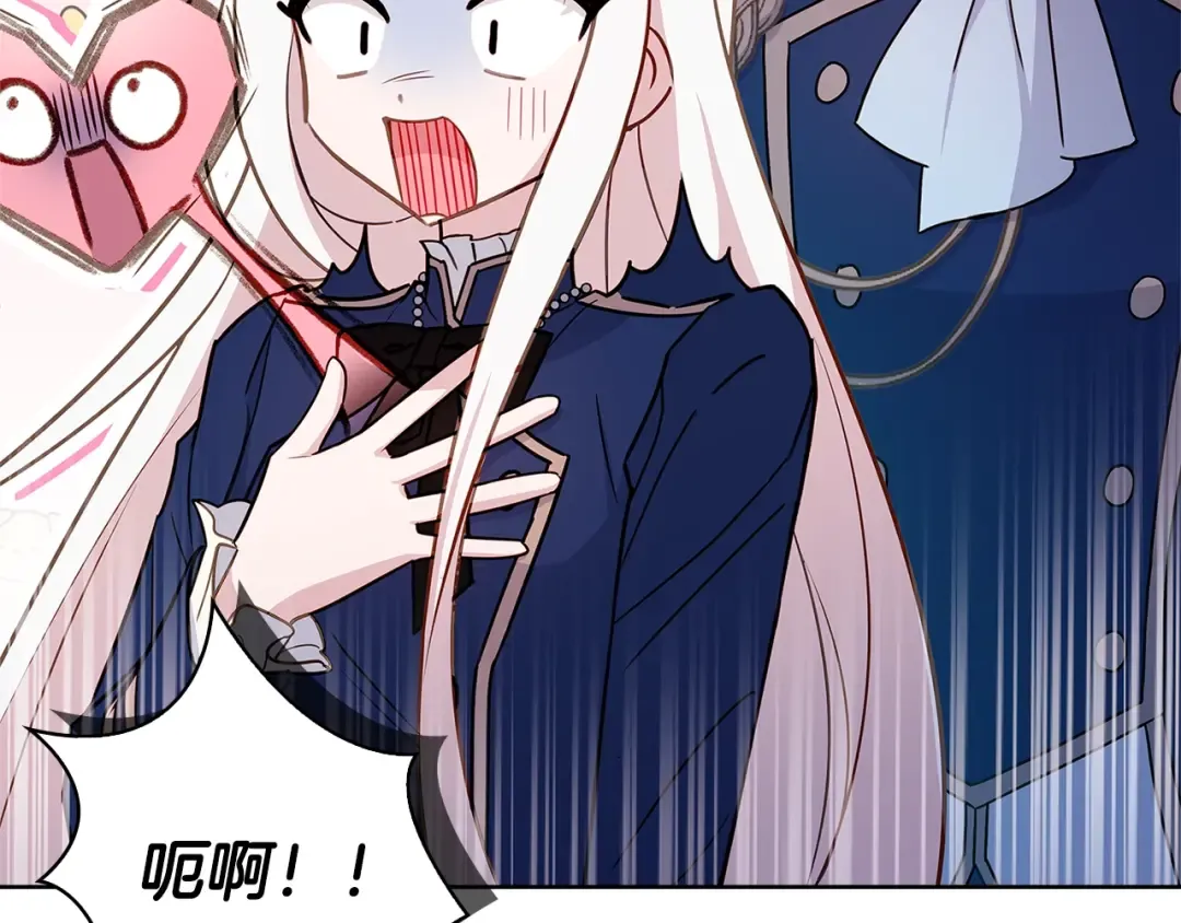 第57话 美女学霸挂科了？！ 第172页