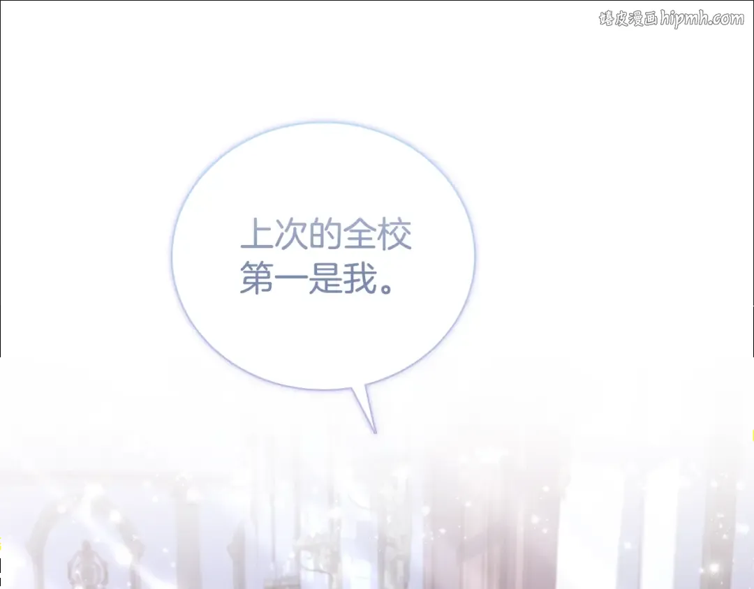 第58话 接受辅导 第1页
